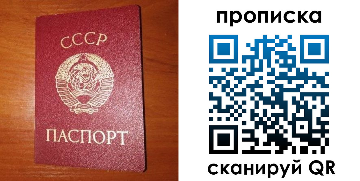 прописка гарантия в Туймазы
