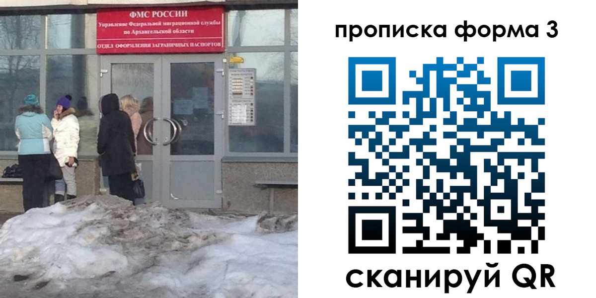 прописка для военкомата в Туймазы