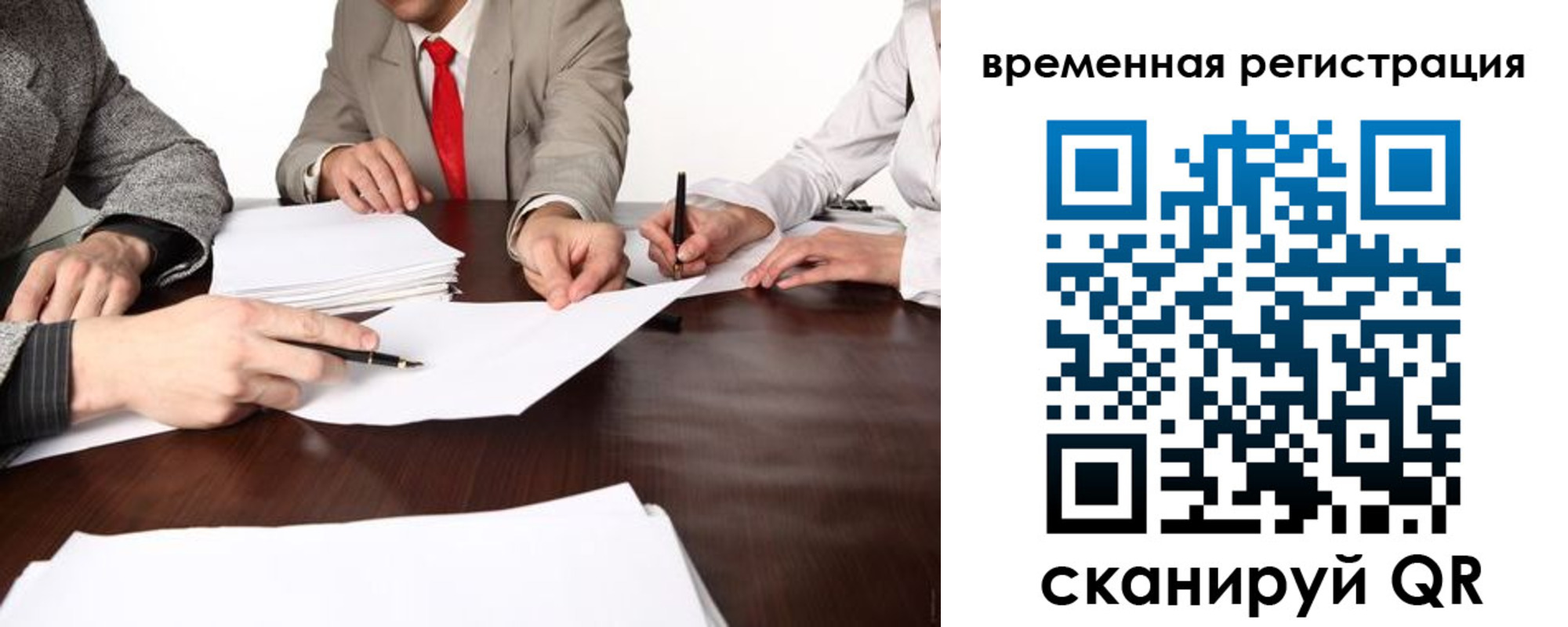 временная регистрация 2025 в Туймазы