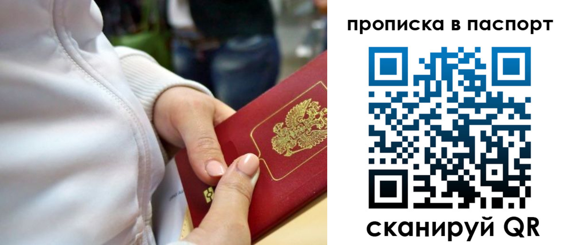 миграционный учет в Туймазы