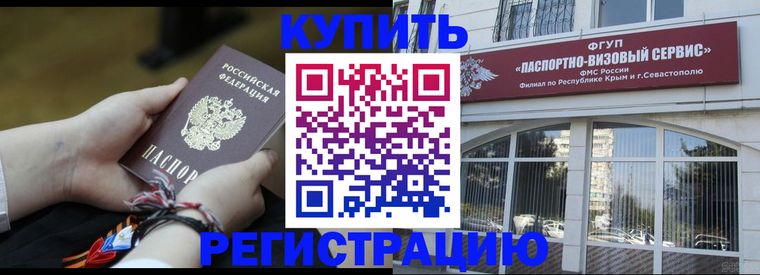 прописка для работы в Туймазы