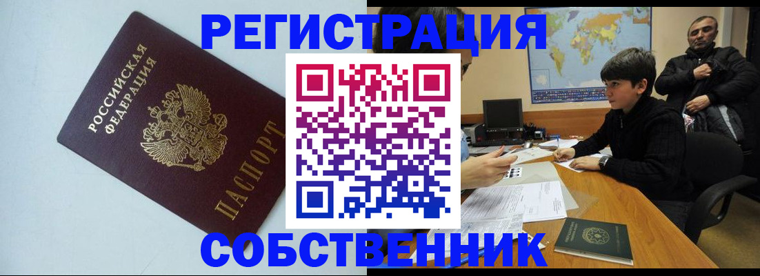 прописка регистрация в Туймазы
