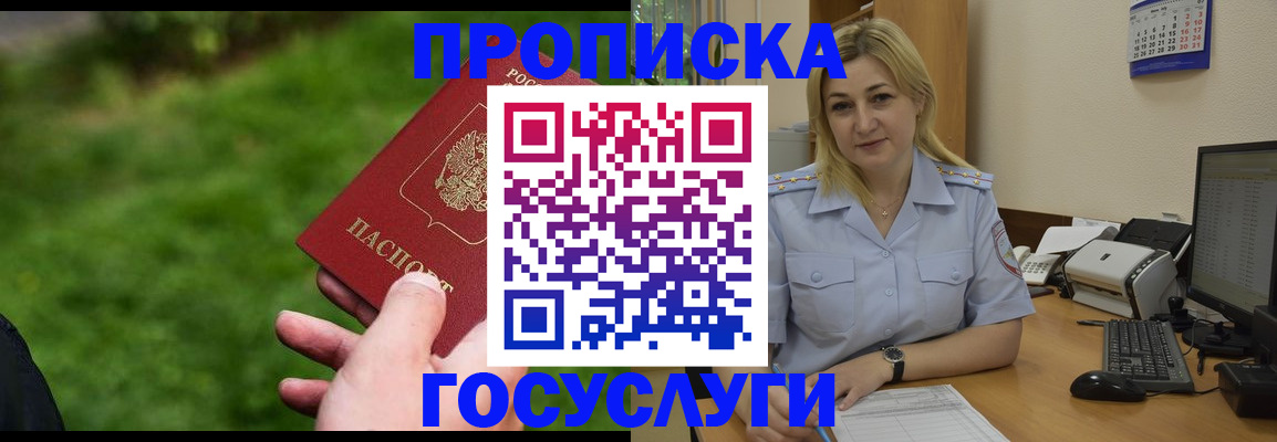 временная регистрация в Туймазы