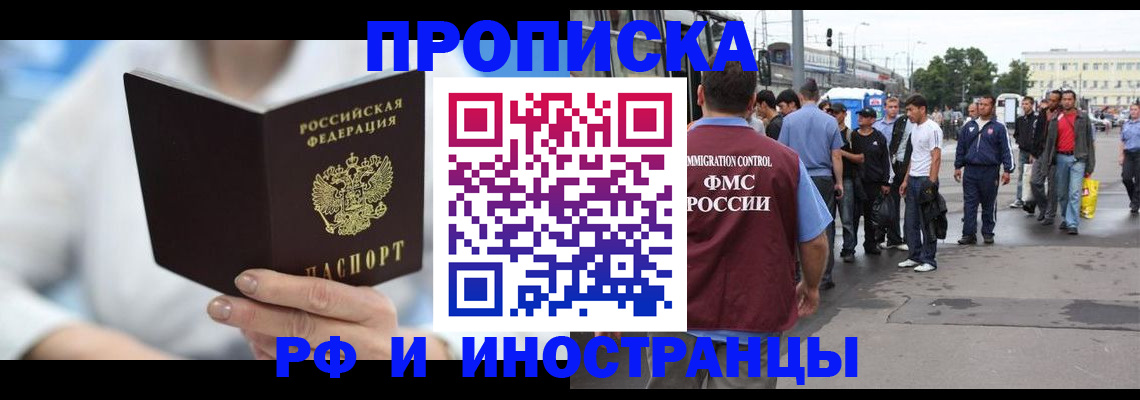 временная регистрация поиск в Туймазы