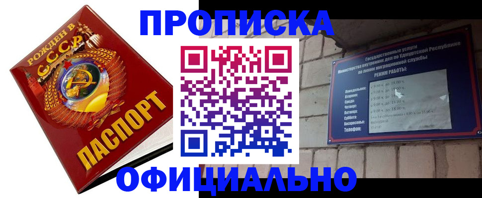 временная регистрация гарантия в Туймазы