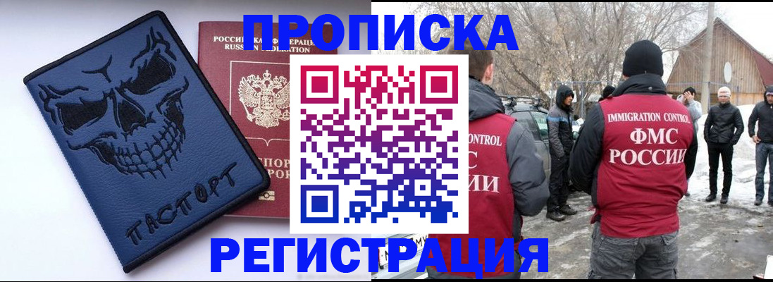 временная регистрация законно в Туймазы
