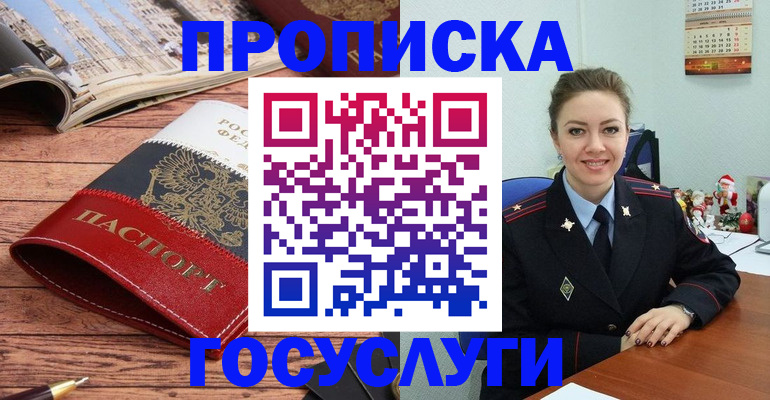 временная регистрация в квартире в Туймазы