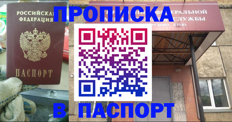 прописка ребенка в Туймазы