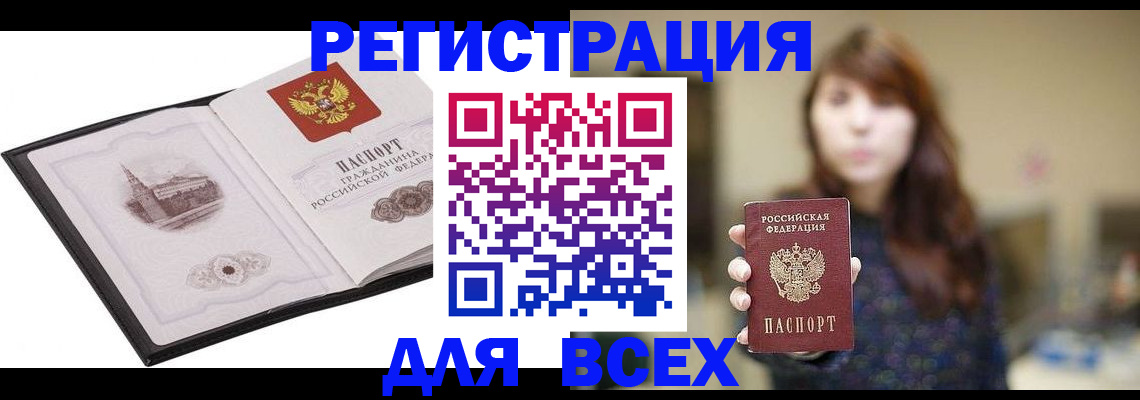 прописка в квартире в Туймазы