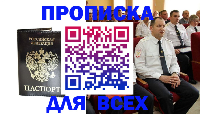 временная регистрация для школы в Туймазы