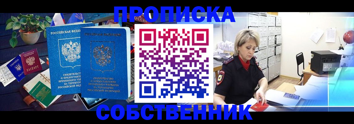 временная регистрация адрес в Туймазы