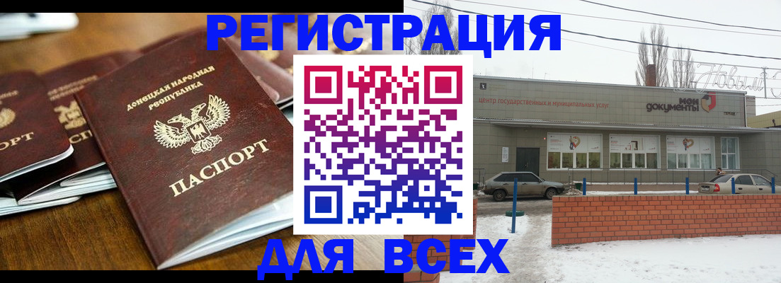 временная регистрация в квартире в Туймазы