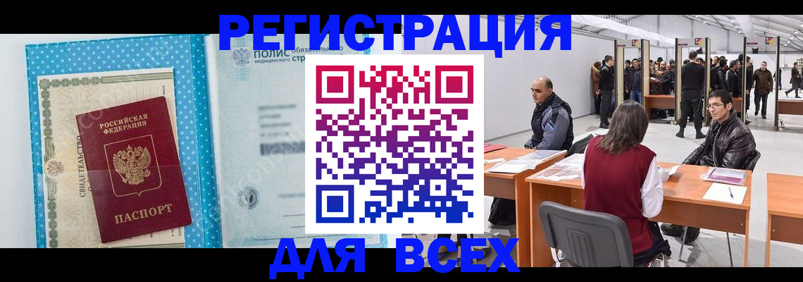 временная регистрация гарантия в Туймазы
