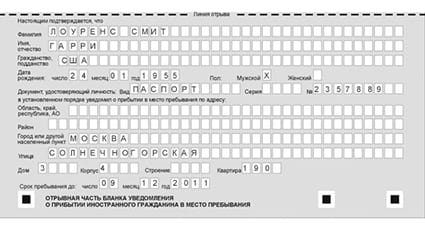 временная регистрация в Туймазы